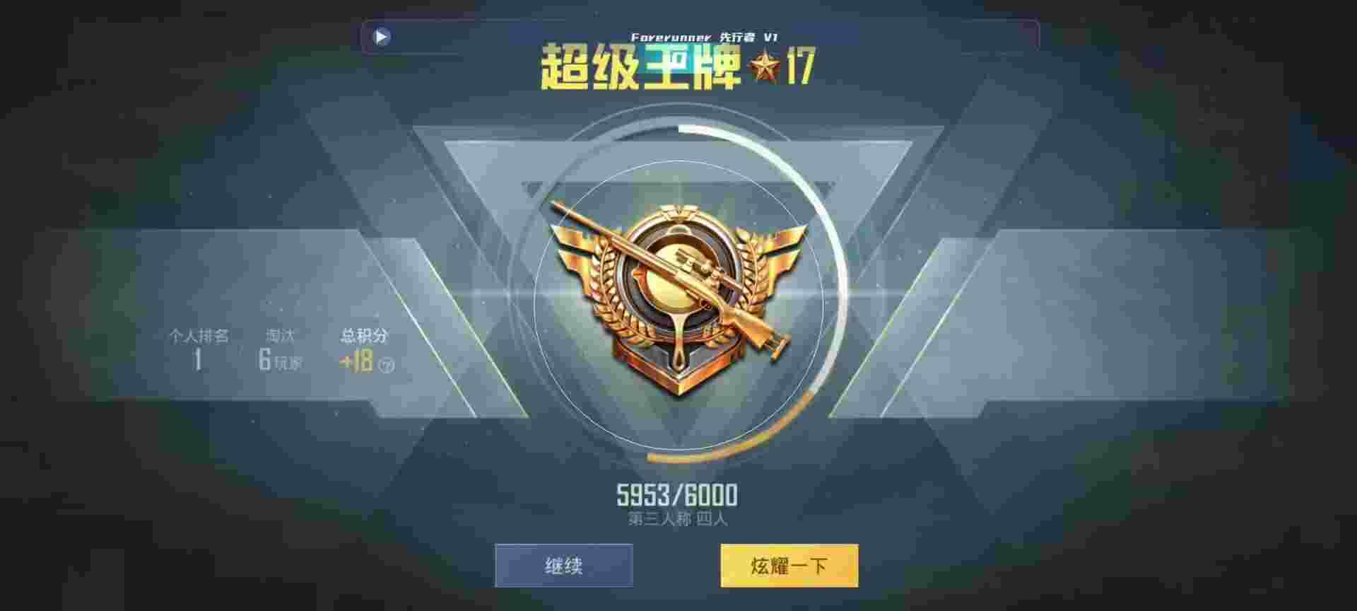 和平精英鸡腿辅助自瞄 - pubg端游辅助器辅助预览图